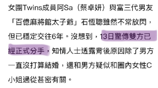 蔡卓妍被爆和百亿男友分手，交往6年未结婚，40岁考虑定居内地