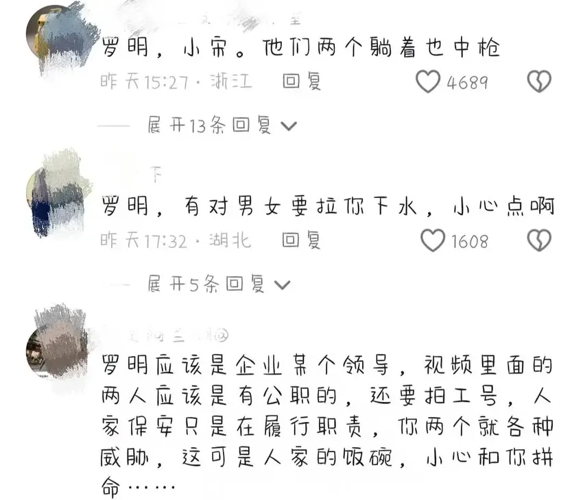 后续！上海景区冲突事件，红衣男子身份被扒，网友：只会欺软怕硬