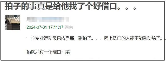 王楚钦男单爆冷出局！国乒单打历史最差成绩，本人承认自身问题多