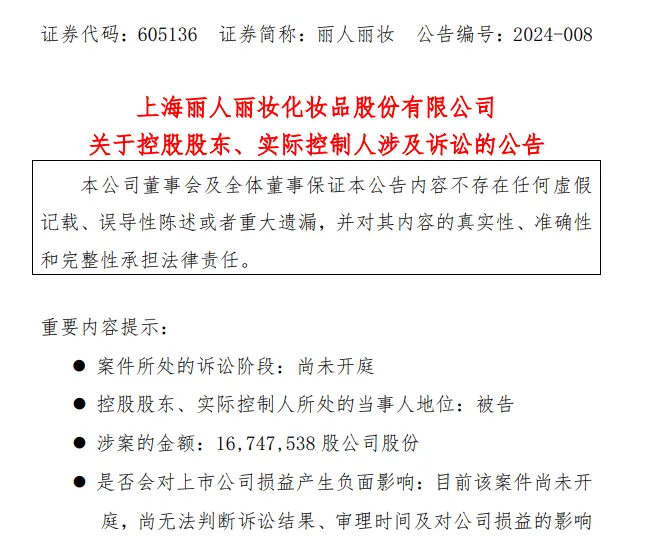 从淘宝店做成30亿上市公司，“微博寻夫”女子要求前夫分割上亿元股份！两人白手起家，“当初没拿股份是信任他”