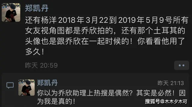 杨洋乔欣恋情瓜后续：发文者被指精神有问题，曾多次在朋友圈发疯