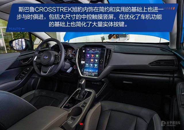 20万级好玩个性SUV首选 探店斯巴鲁CROSSTREK旭豹