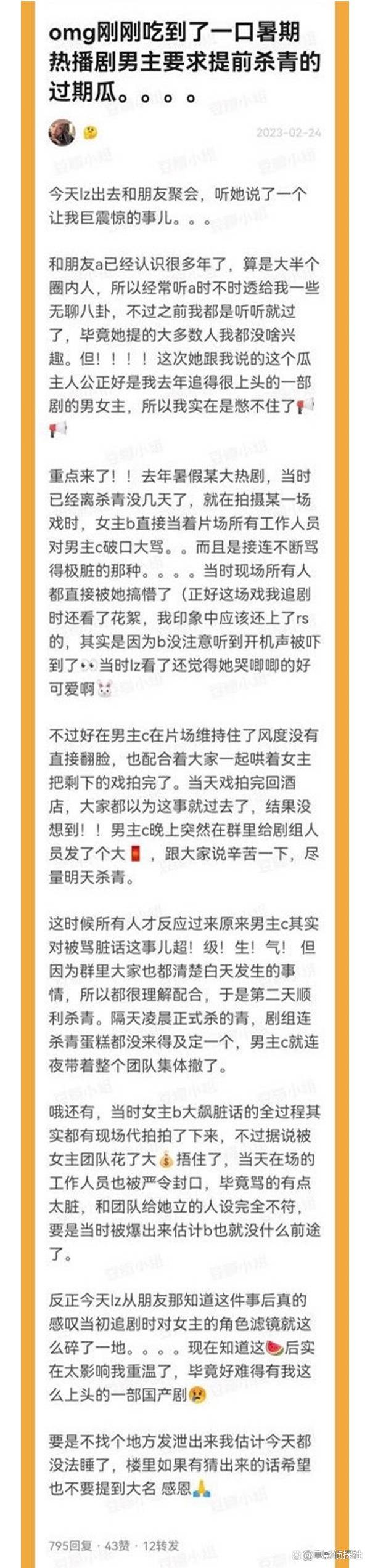 赵露思被曝在片场大骂吴磊，脏话粗鄙不堪，甜妹人设彻底崩了