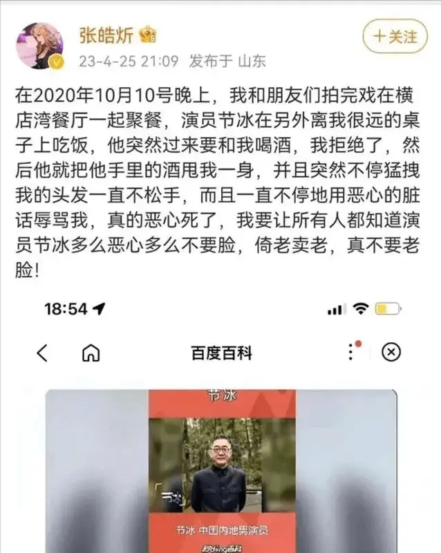 贵圈真乱！99年女制片人怒撕娱乐圈遮羞布，自爆与多名男明星有染