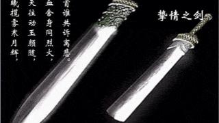 越王勾践剑：古人的智慧与技术的不朽象征