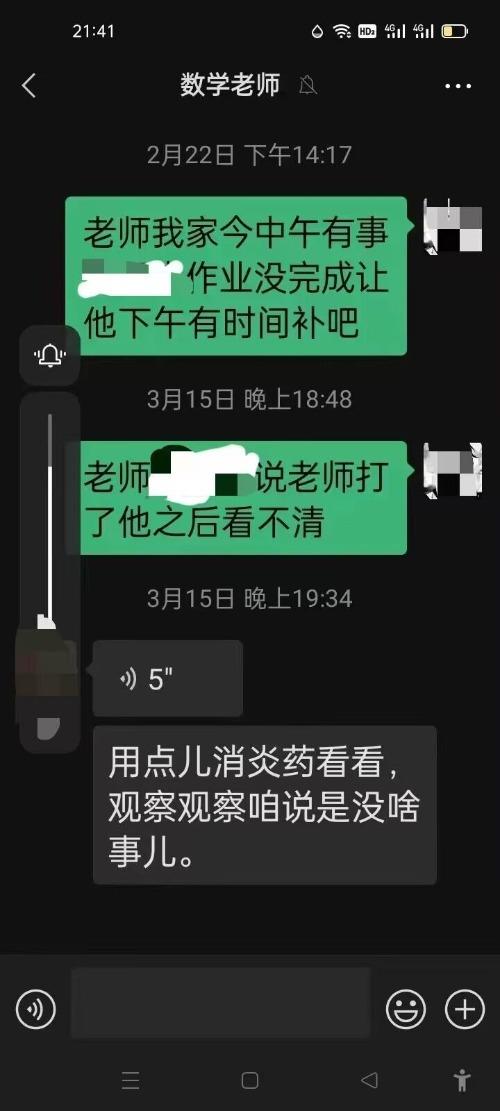 河北蔚县一女子称弟弟遭班主任殴打致眼睛失明 当地教体局已派工作组处理