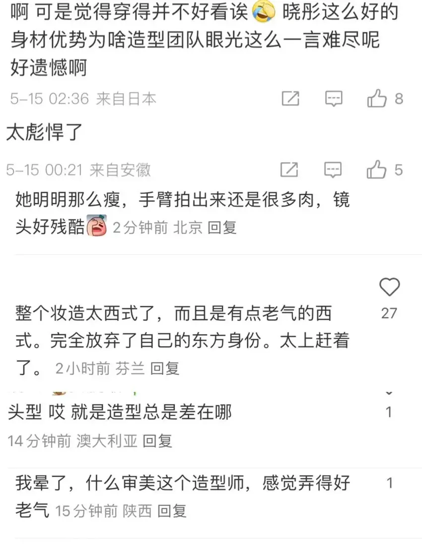 戛纳红毯集体翻车，关晓彤3万高跟鞋难掩土气，巩皇梅姨最有智慧