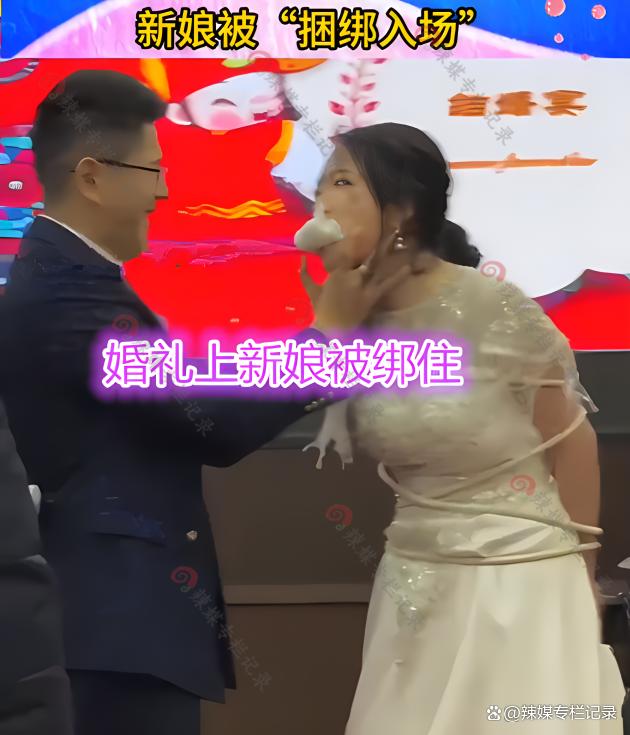 婚礼上，新娘“捆绑入场”让人耳目一新，网友：玩出新高度