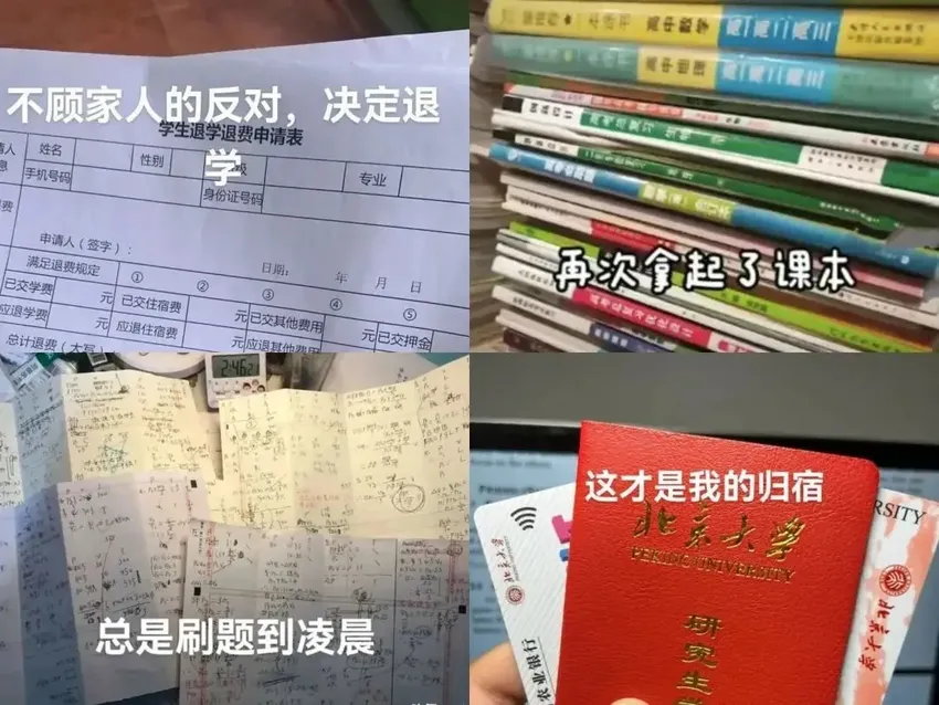 百万粉丝“清华学霸”被抓，别再消耗名校光环了