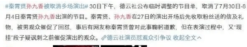 郭德纲小舅子被爆强奸入狱，德云社屡屡出事，郭德纲早说过管不了