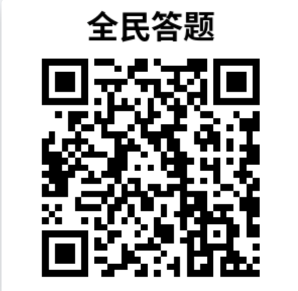 2023年“世界艾滋病日”全民科普答题活动启动