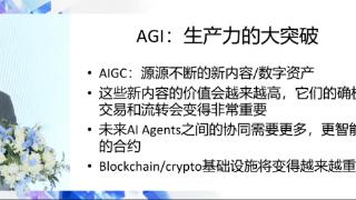 前阿里 CSO 曾鸣演讲全文: AGI 与加密货币是天作之合 未来令人期待