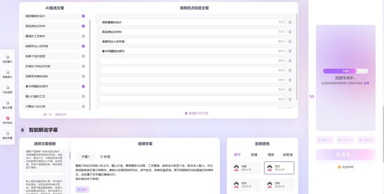 模力视频：AIGC视频创意平台