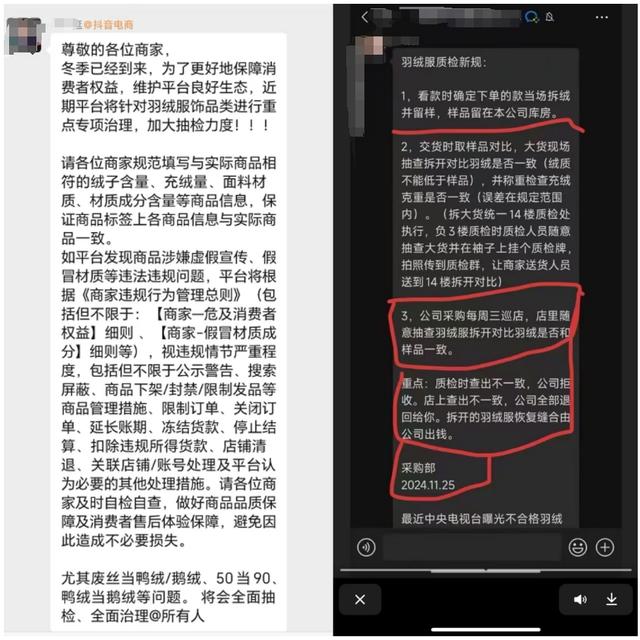 “7万件羽绒服充绒量为0”上热搜后：主播吃绒自证清白，多商铺突然闭店