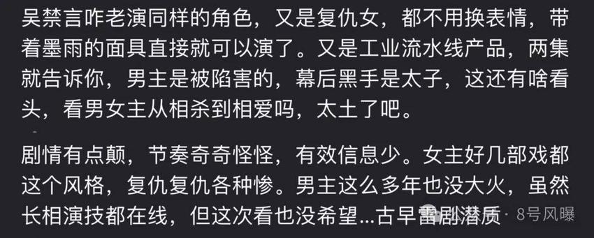 演技尴尬、剧情疯癫，古早文学为何不香了……