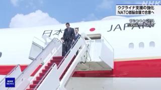 日本首相岸田文雄抵达美国 将参加北约峰会