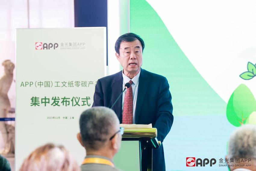 进博之声 | 金光集团APP全新“碳中和”成果成功发布