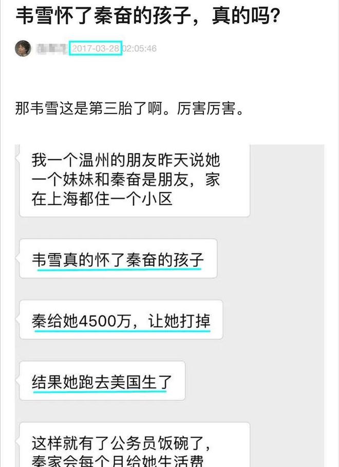 韦雪赚钱网友不眼红？从底层逆袭只用10年，凭什么成“顶级玩家”