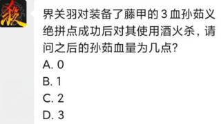 三国杀：还有玩家记得以前的界关羽吗？手持K点定江山