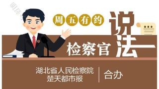 检察官说法｜男子非法买卖外汇被罚49万元！