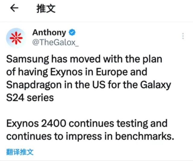 三星Galaxy S24系列或将推出Exynos处理器版本