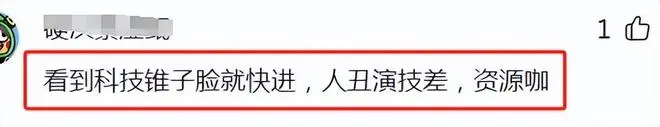 人丑演技差，乱加戏还死不承认，金晨被骂一点都不冤！