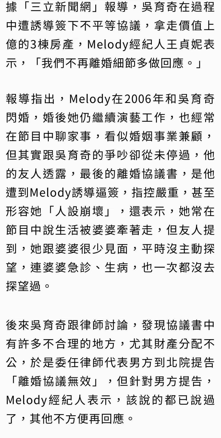 E句话 | Melody居然被前夫告上法庭了？