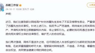 歌手苏醒被指录节目爆粗口，把尚雯婕张含韵等人吓一跳？工作室回应