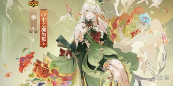 阴阳师季典藏皮肤染获得方法