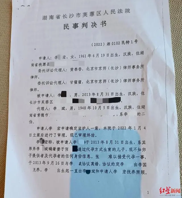 长沙一老板去世留下千万遗产，家属发现其子与母亲无血缘关系 律师：即使养子也有继承权