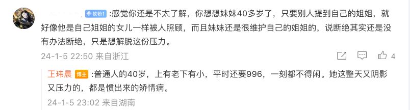 孙燕姿妹妹发文与姐姐断绝关系！被吐槽是巨婴为人矫情，内幕曝光