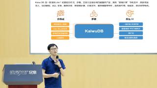 浪潮KaiwuDB 参加“软件名城看济南”暨浪潮软件技术大会