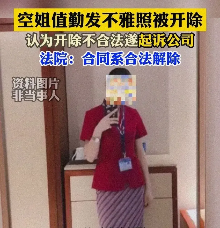 南航空姐一张不堪入目的“不雅照”曝光：女孩，你的底线在哪？