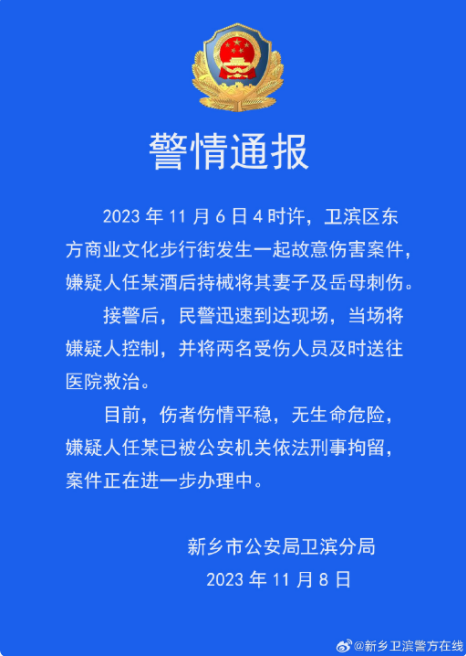 男子酒后在步行街持械刺伤妻子和岳母，已被控制