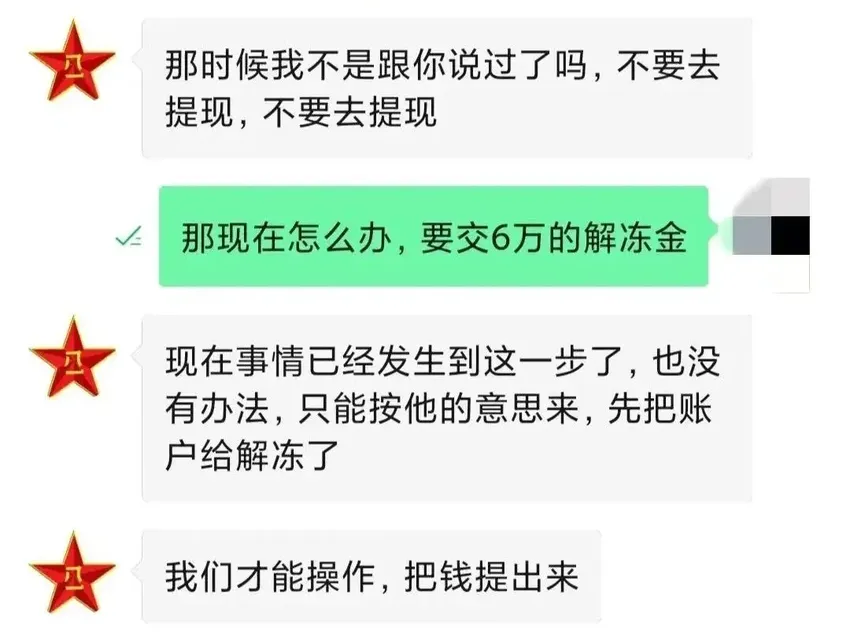 女子网恋“完美军人”，被骗了10万余元，充当了洗钱帮凶，还被骗了感情