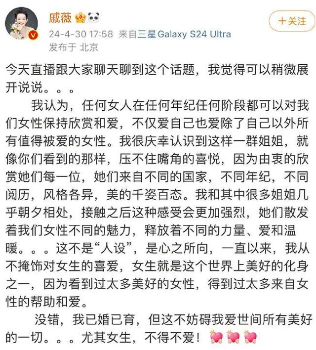 戚薇《浪姐5》引争议，被疑炒女女CP，坦言对女性热爱