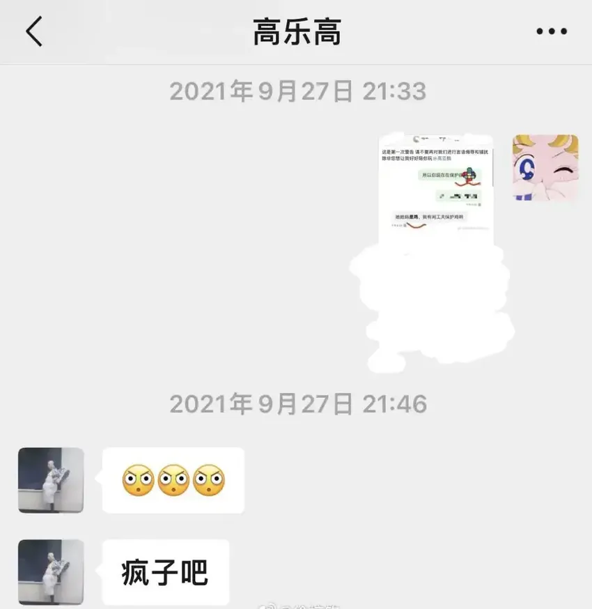 徐梓钧晒和高亚麟聊天记录力证清白，只是普通朋友，为什么要收钱