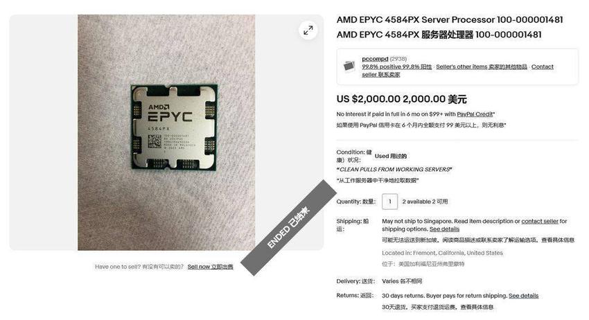 ebay网站发现amdepyc4004系列处理器