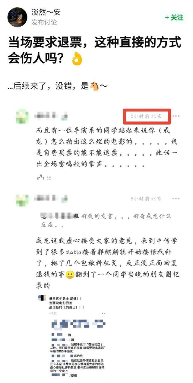 成龙得罪郭德纲和张艺谋之后，被观众要求退票？负面营销效果不错