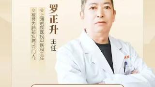 【上海明珠医院中医科】罗正升中医科主任_甲状腺结节知多少：结节大小、形态与潜在风险