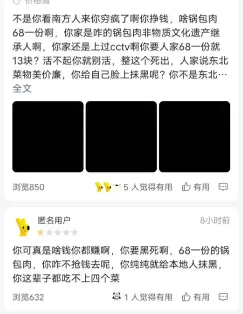 “尔滨并没有宣传的那么好”，负面新闻惹人怒，网友评论很炸裂