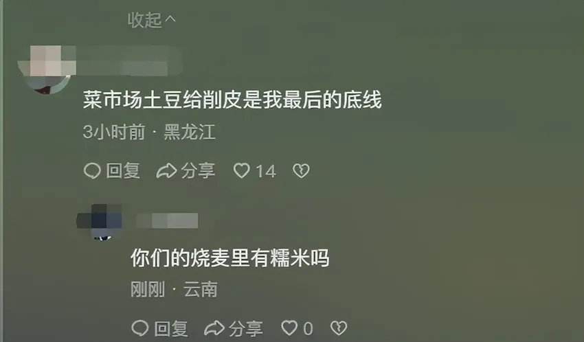 吉林给南方游客剪锅包肉，本地人不配的服务又增加了！评论区破防