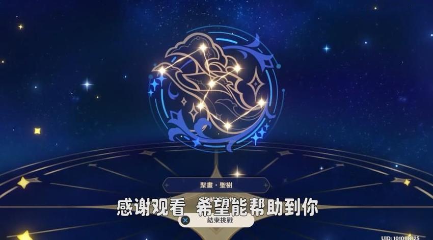 原神明星聚画第六关攻略 明星聚画第6关怎么过