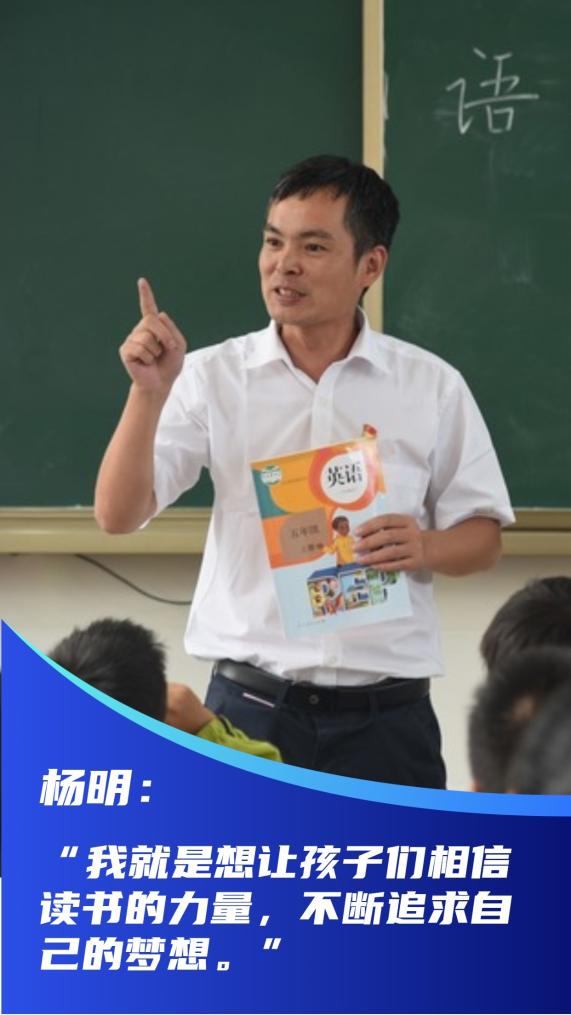 新时代新征程新伟业·习近平总书记关切事｜当好学生成长的引路人——教育高质量发展一线故事