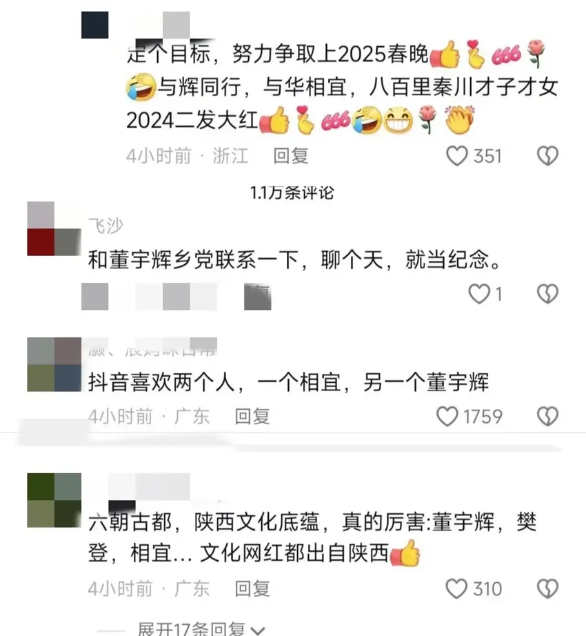 相宜粉丝再破千万，她有机会成为董宇辉那样的顶流吗？