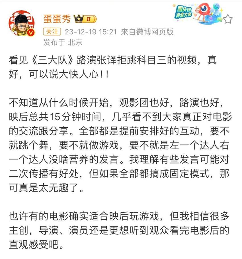 张译拒跳科目三，尴尬整活儿别逼演员一个个当显眼包了