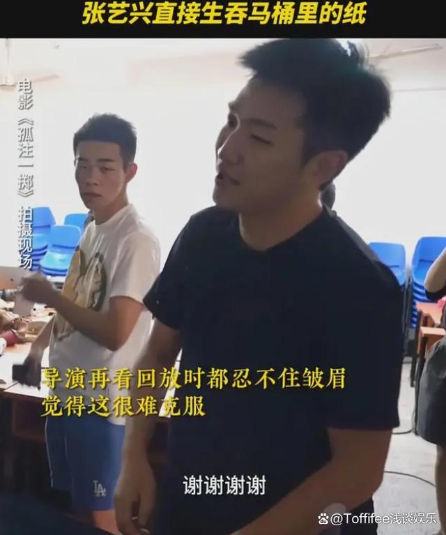 张艺兴真的咽下了马桶里的卡片纸，动真格演技获盛赞，打脸了谁？