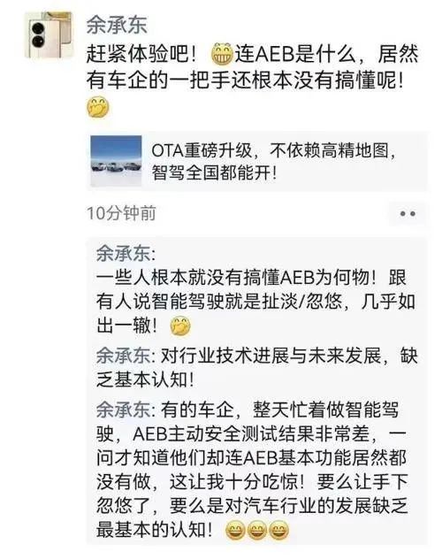 余承东何小鹏隔空互怼很精彩，但我更期待明年“卷王”雷军参战