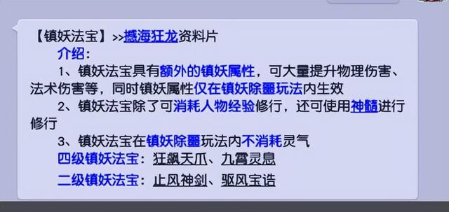 搭配全新法宝打BOSS畅爽加倍！最高增加400点伤害了解一下