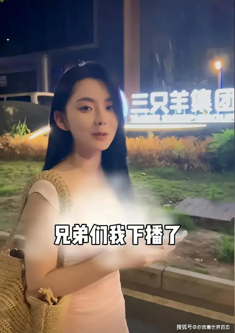 为三只羊背锅？女主播梨小娜彻底翻脸：不给解约还要背锅！